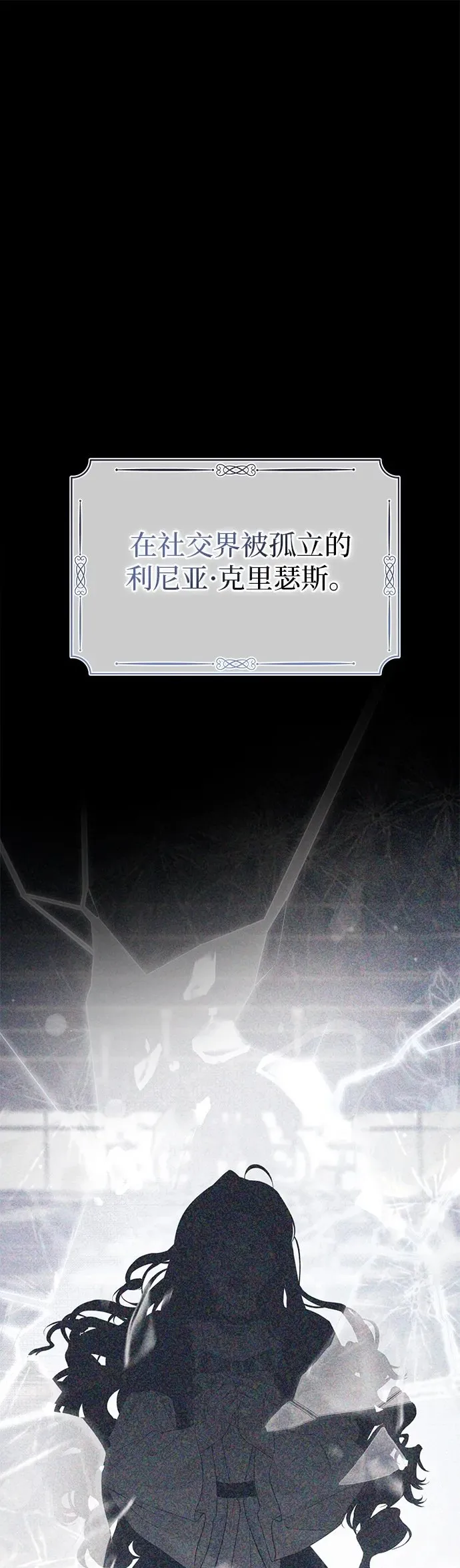 第21话 第2页