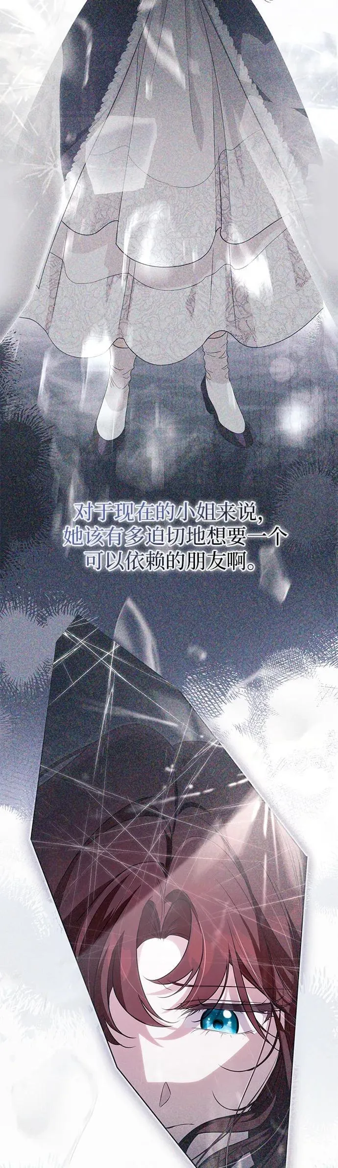 第21话 第3页