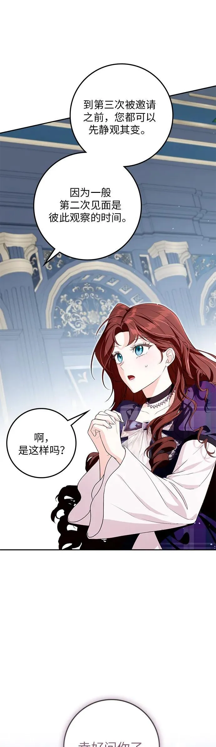第21话 第5页