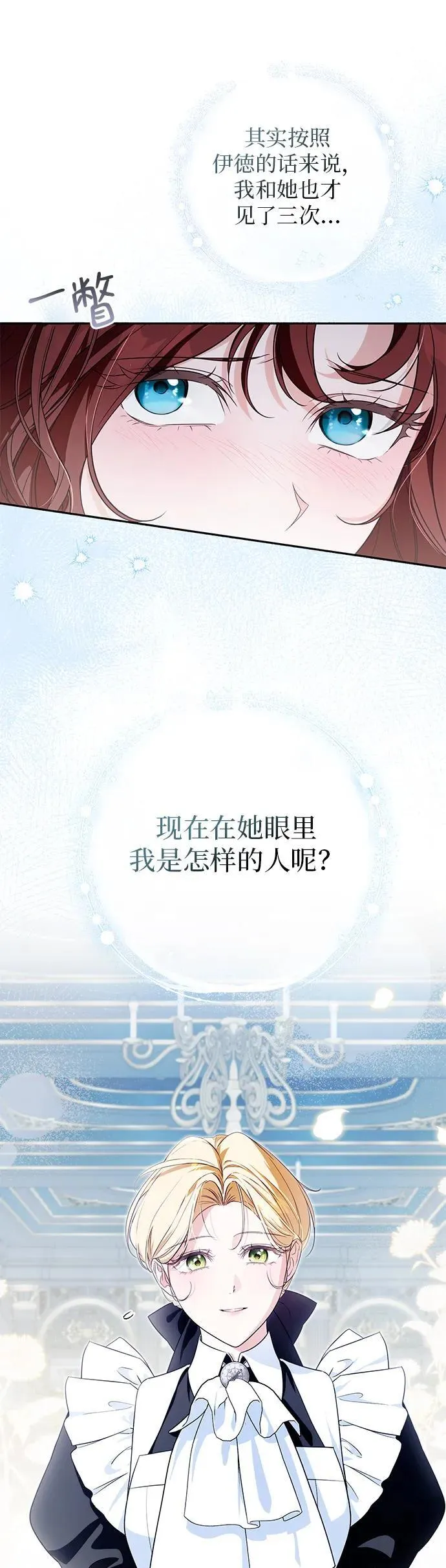第21话 第7页
