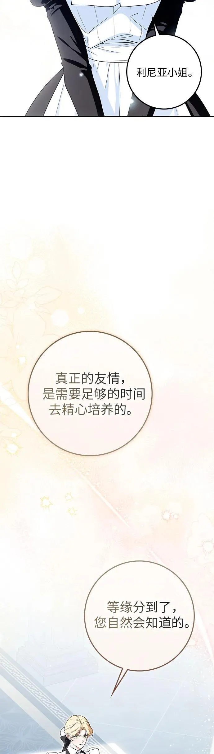 第21话 第8页