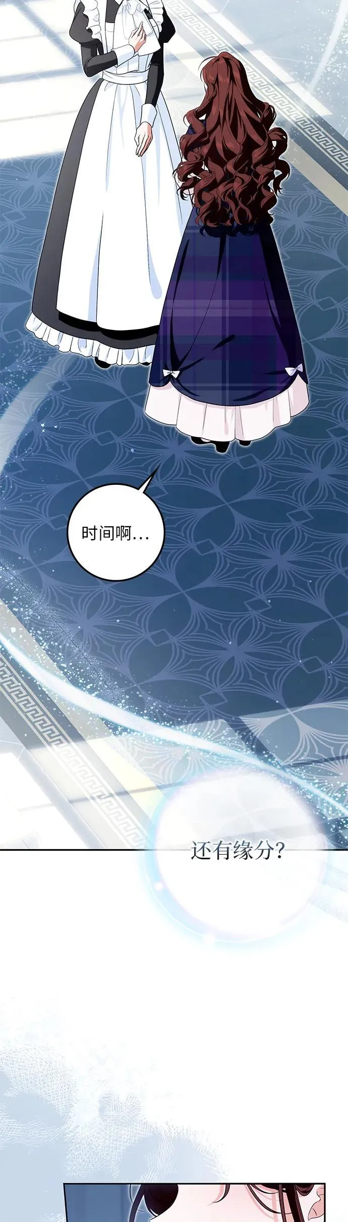 第21话 第9页
