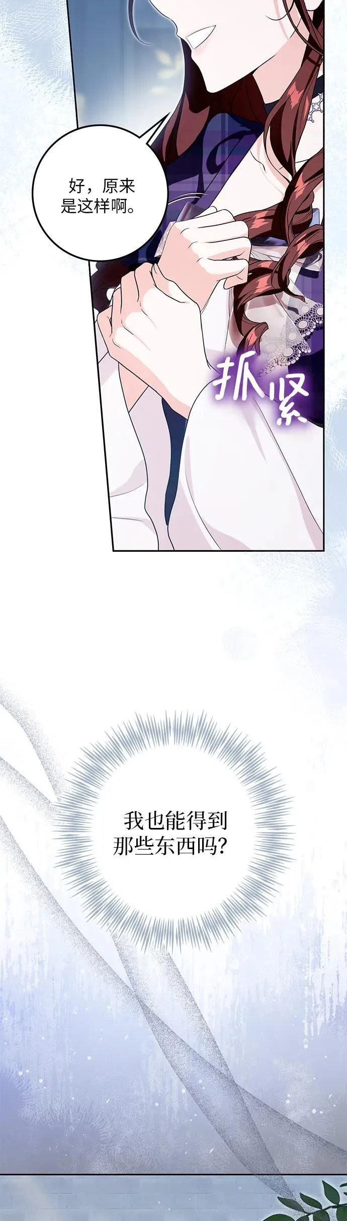 第21话 第10页