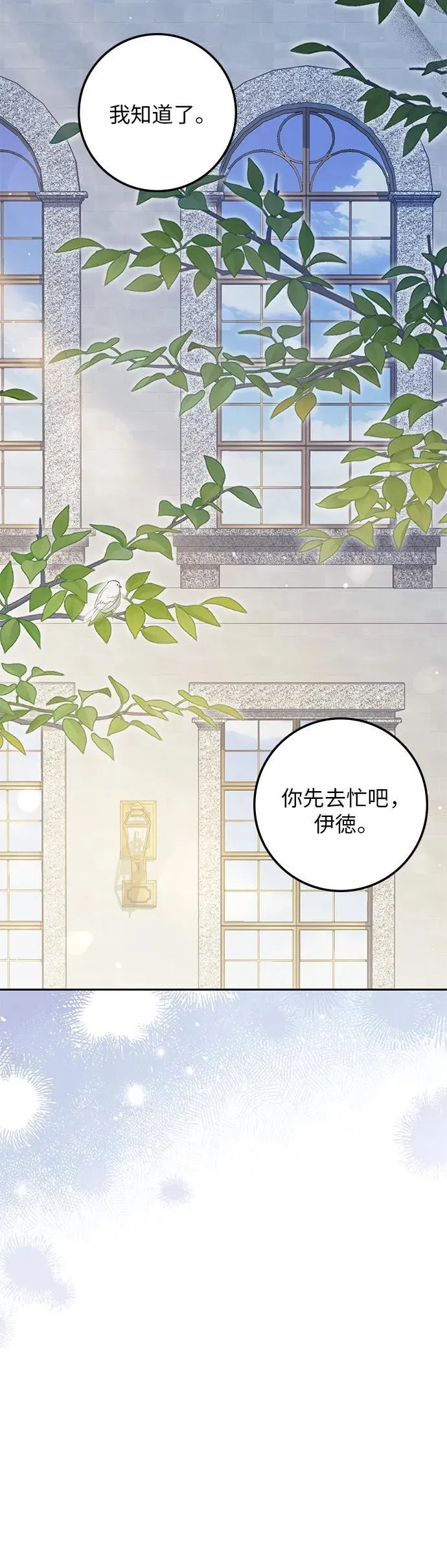 第21话 第11页