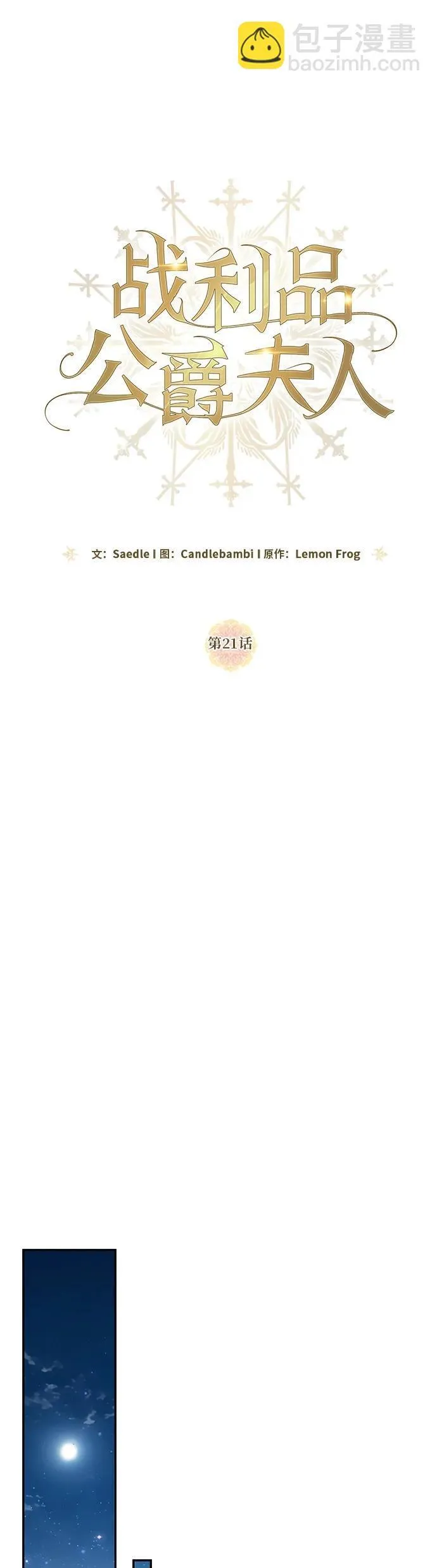 第21话 第12页