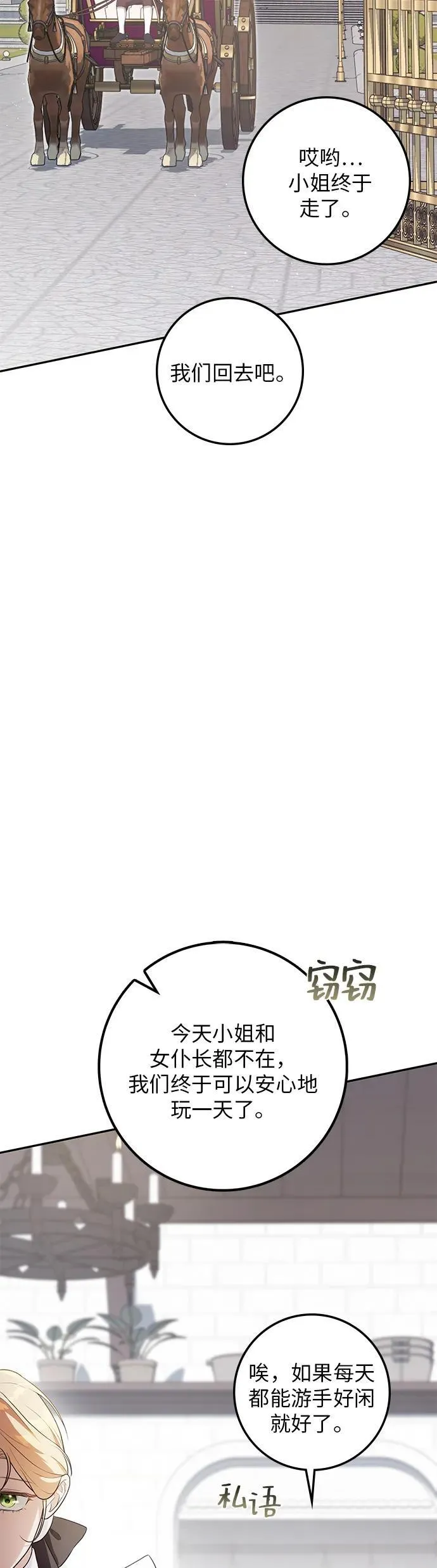 第21话 第15页