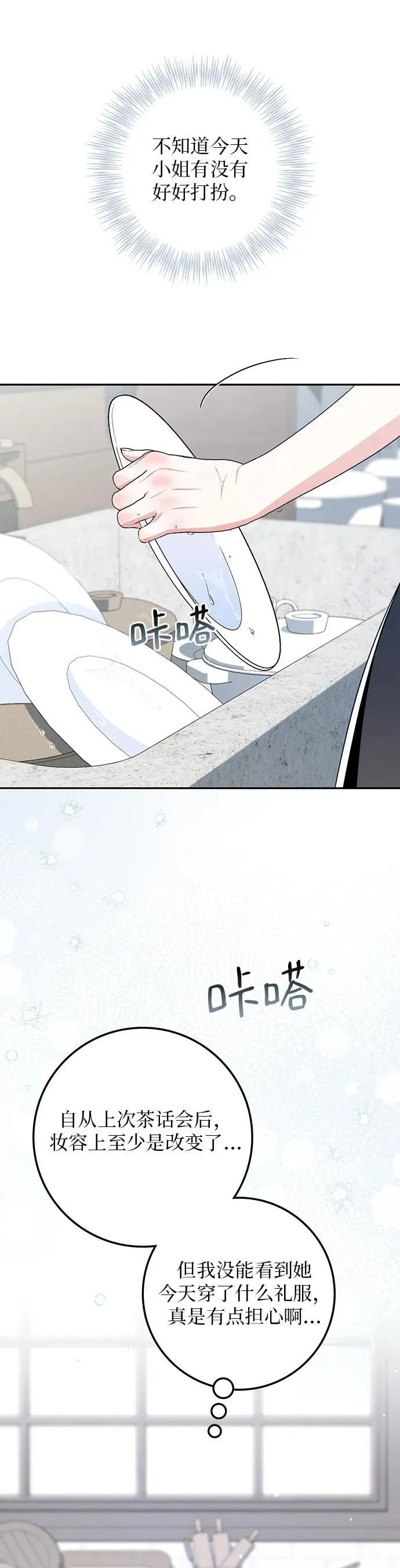 第21话 第17页