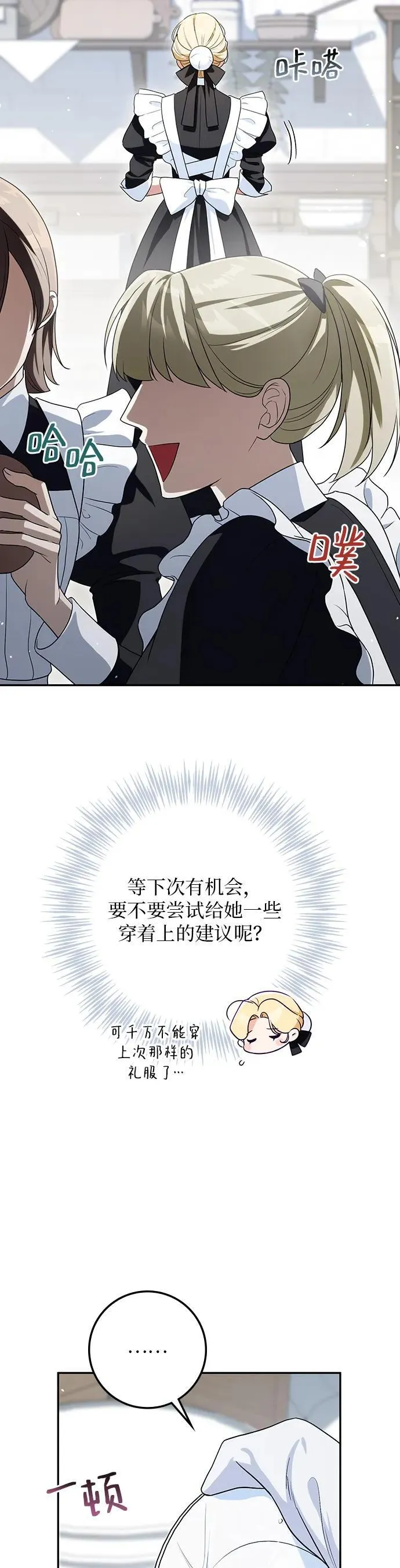 第21话 第18页