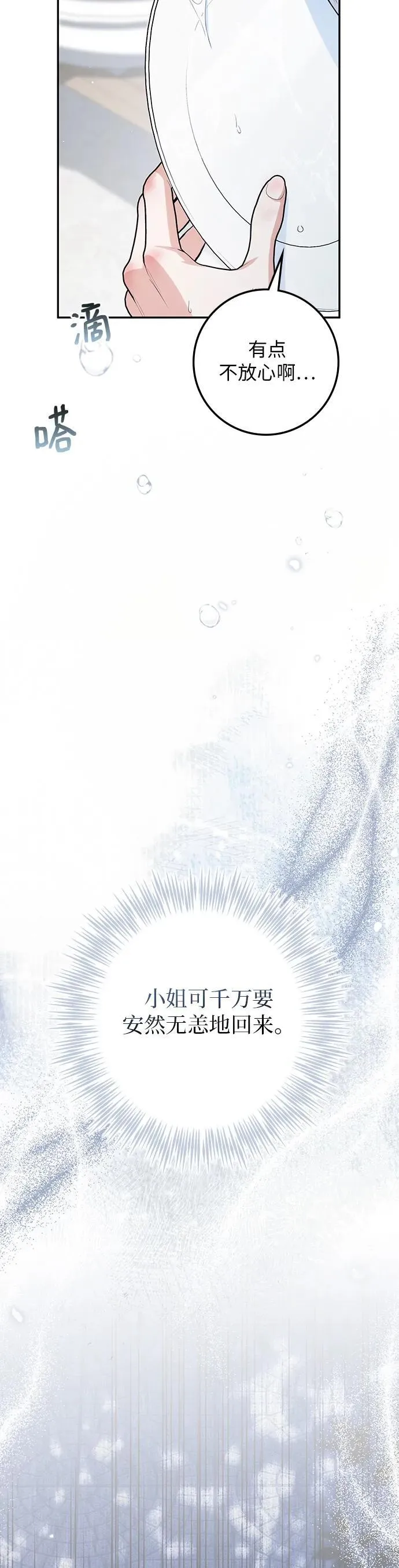 第21话 第19页