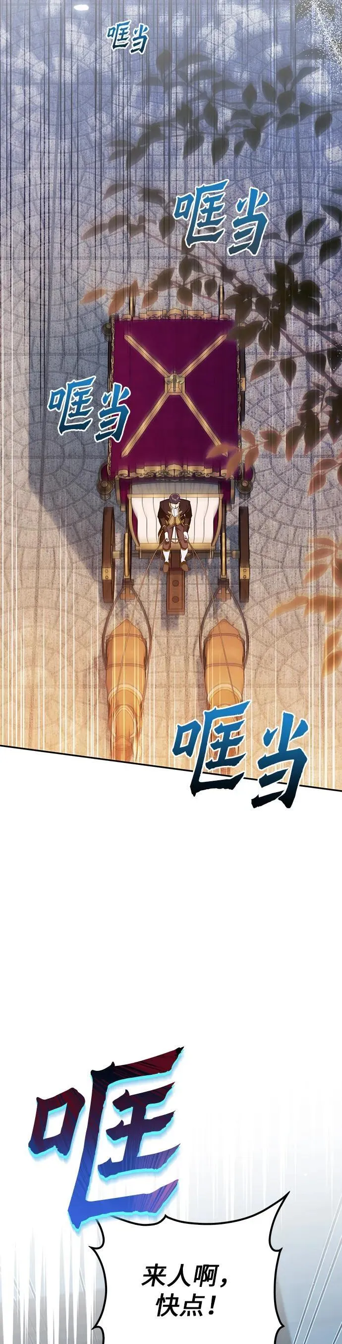 第21话 第20页