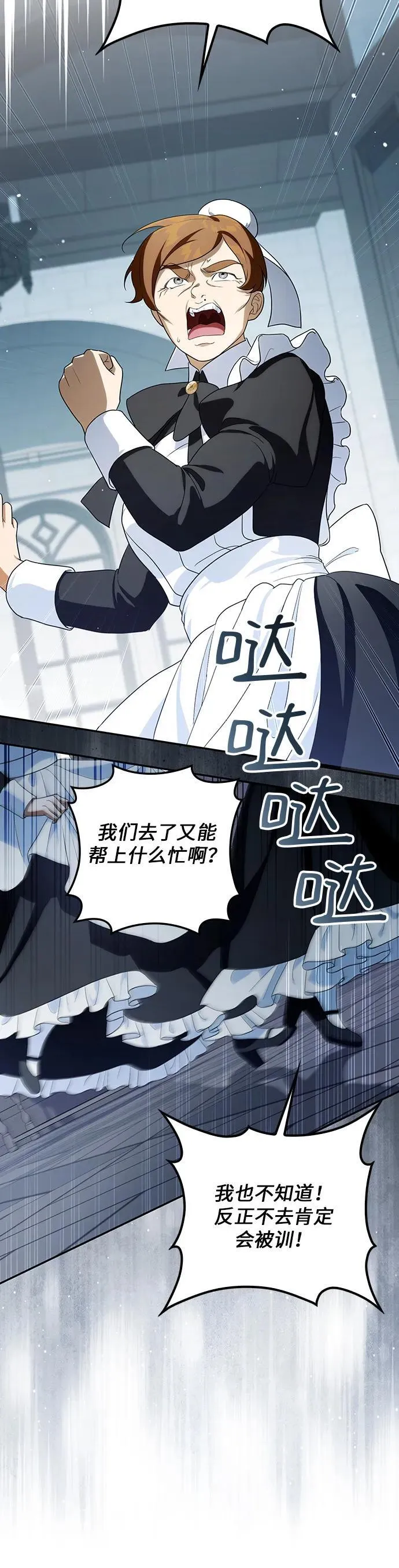 第21话 第21页