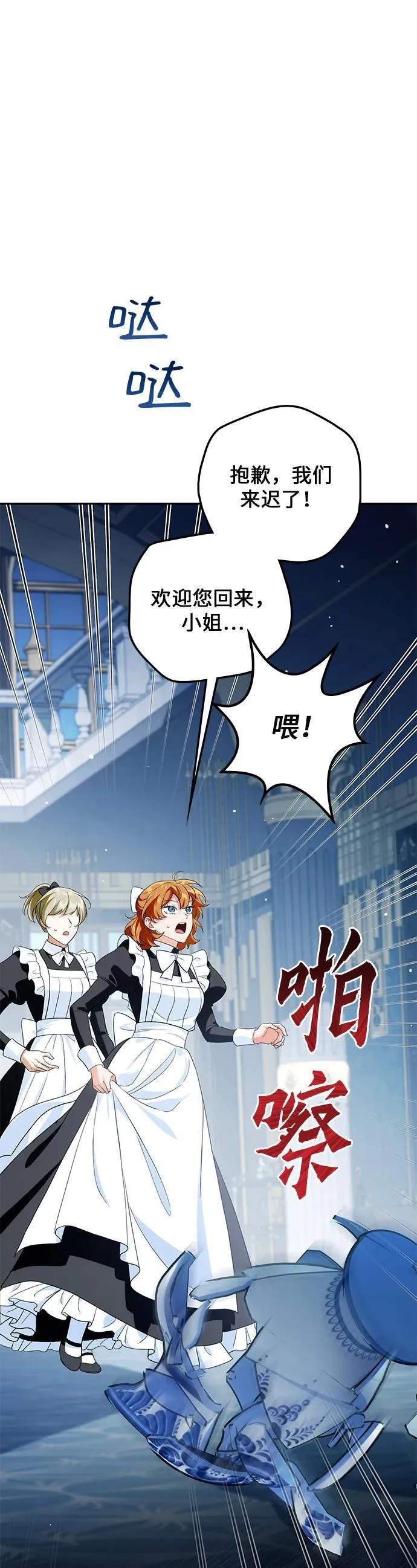 第21话 第22页