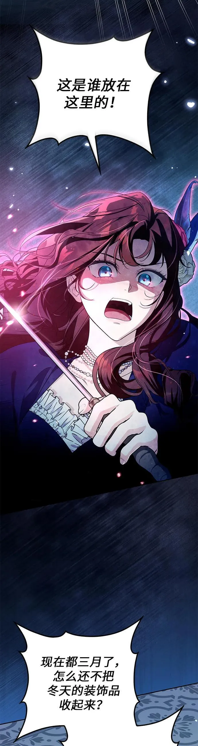 第21话 第23页