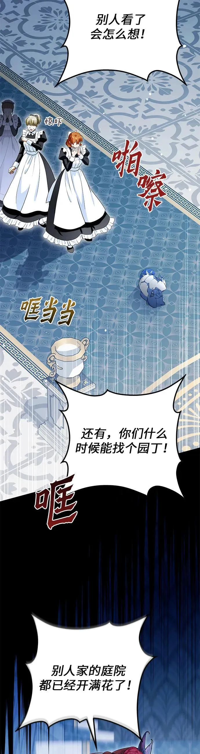 第21话 第24页