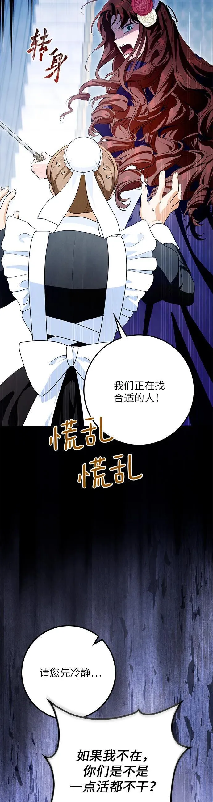 第21话 第25页