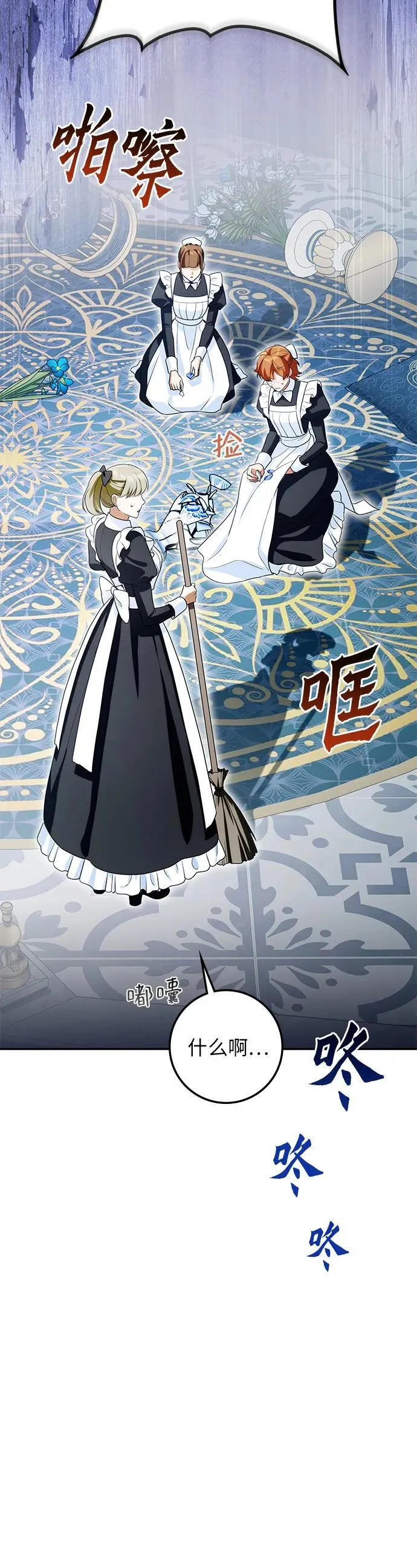 第21话 第26页