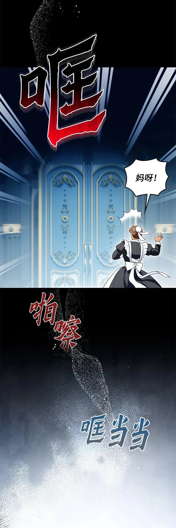 第21话 第28页