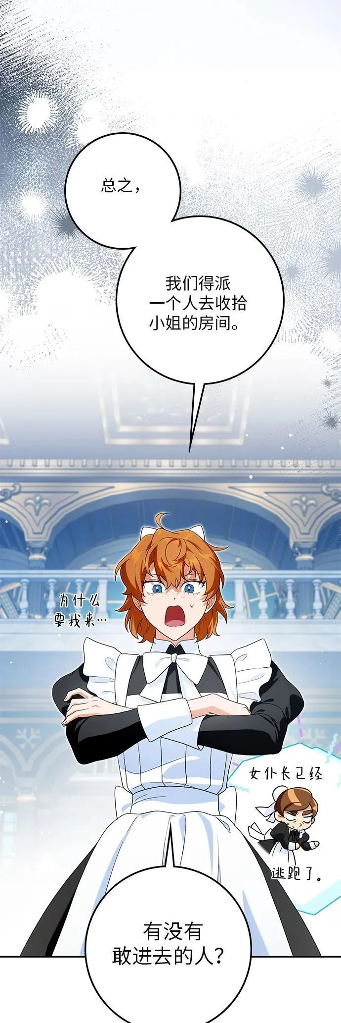 第21话 第29页