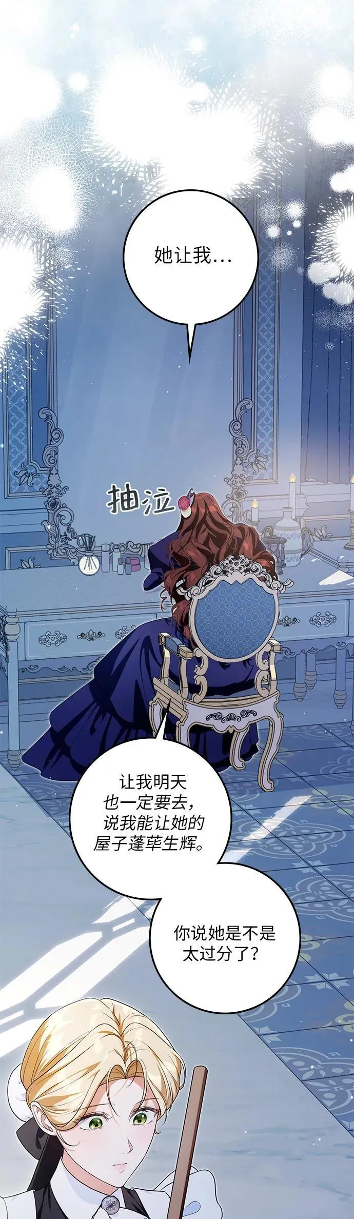 第21话 第35页