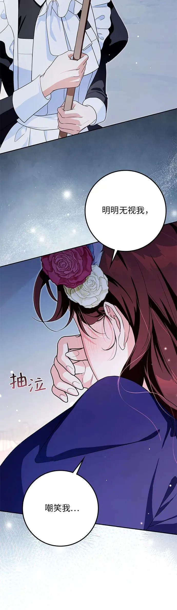 第21话 第36页