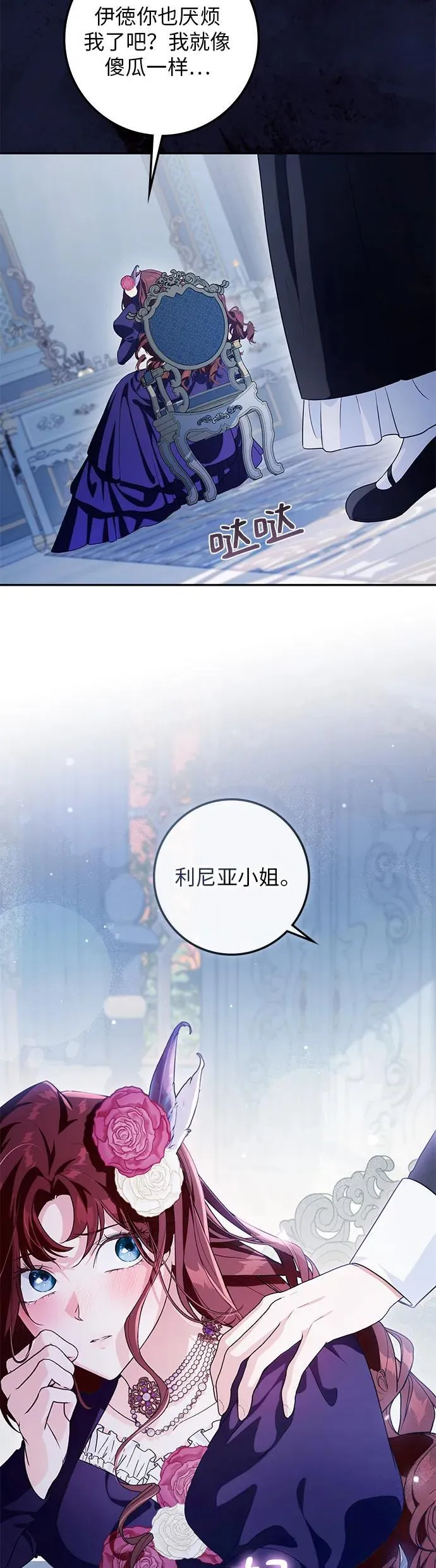 第21话 第40页