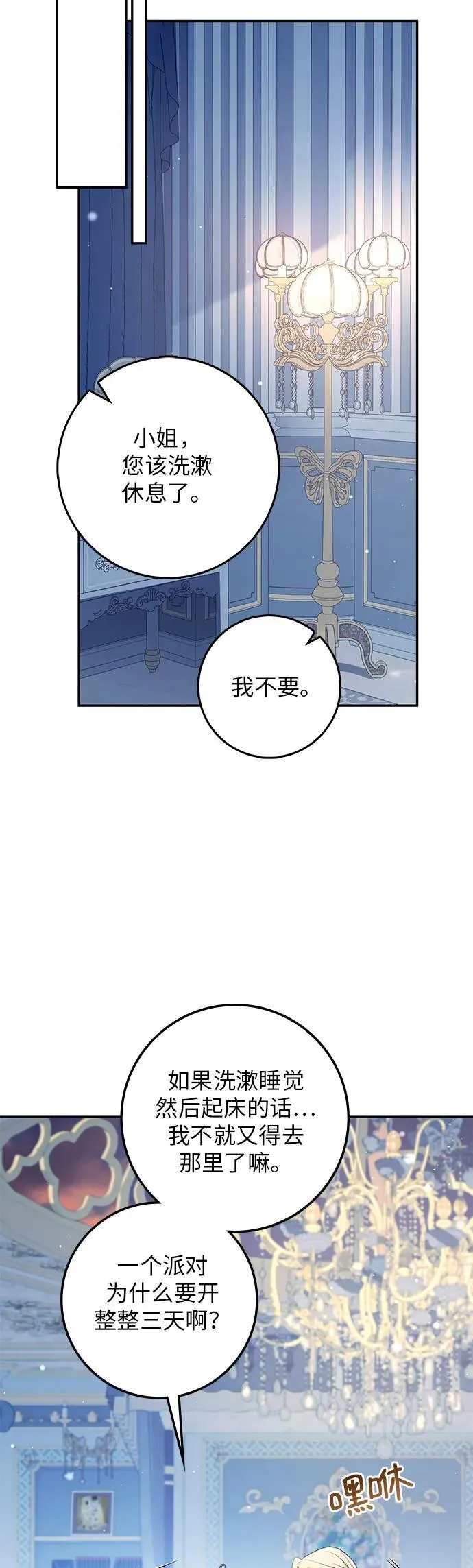 第21话 第44页
