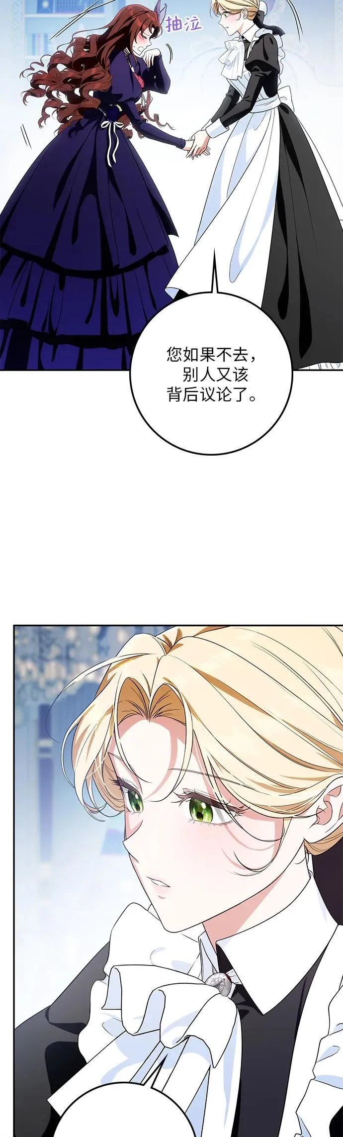 第21话 第45页