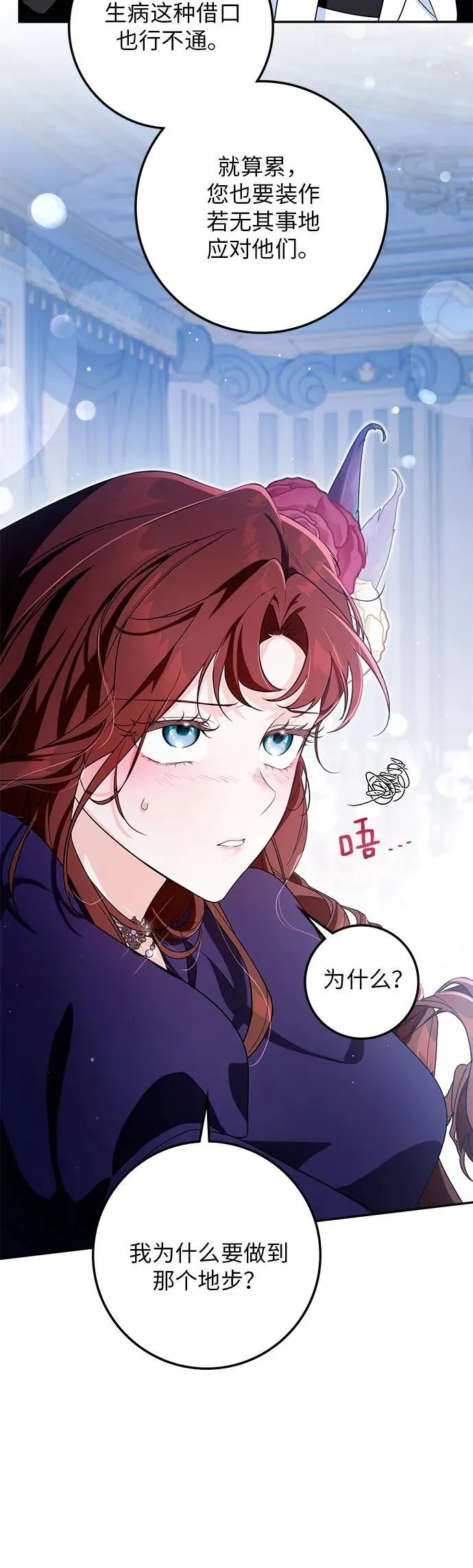 第21话 第46页