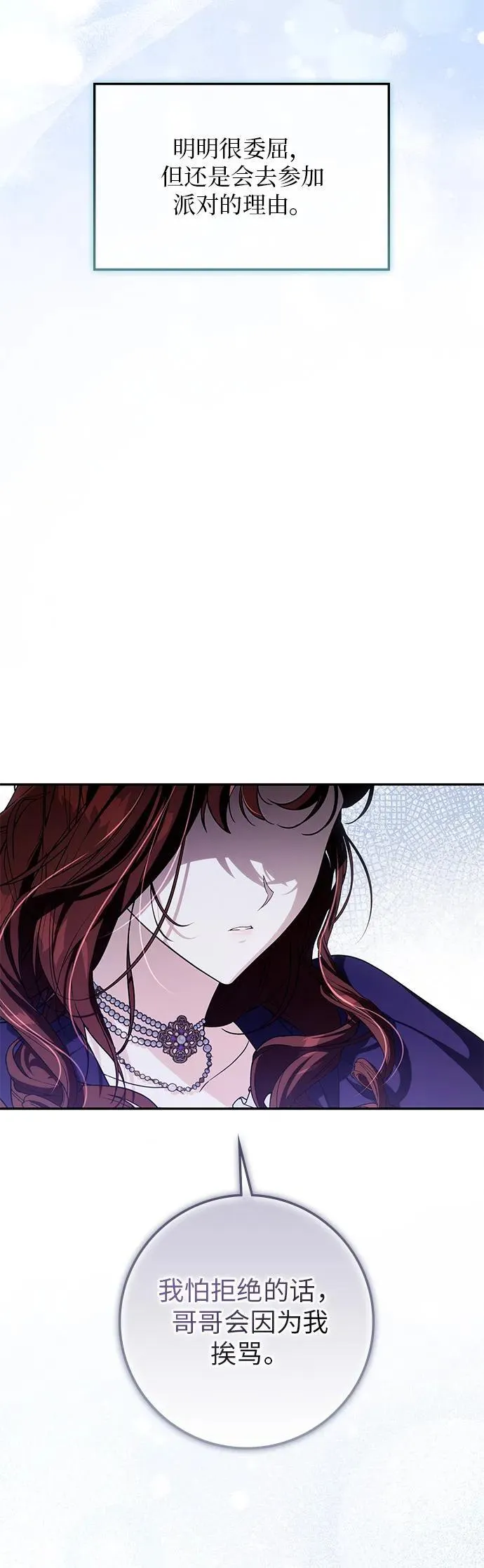 第21话 第49页