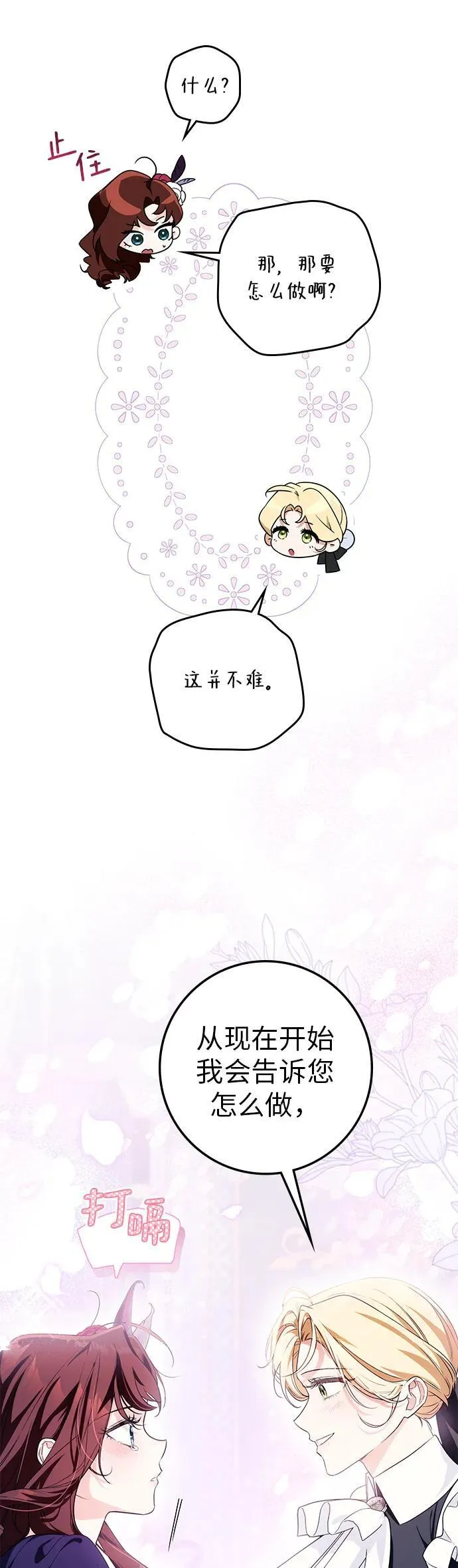 第21话 第53页