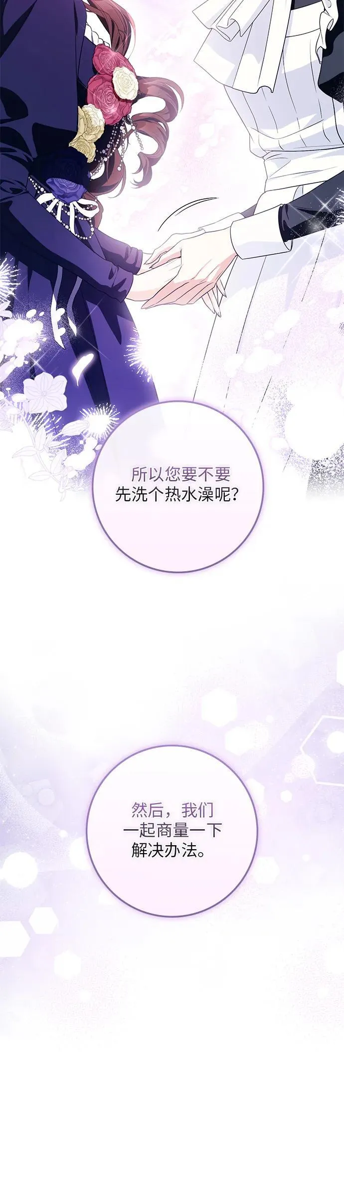 第21话 第54页