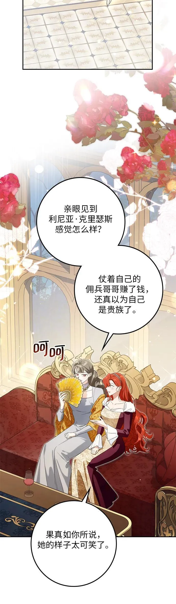 第21话 第56页