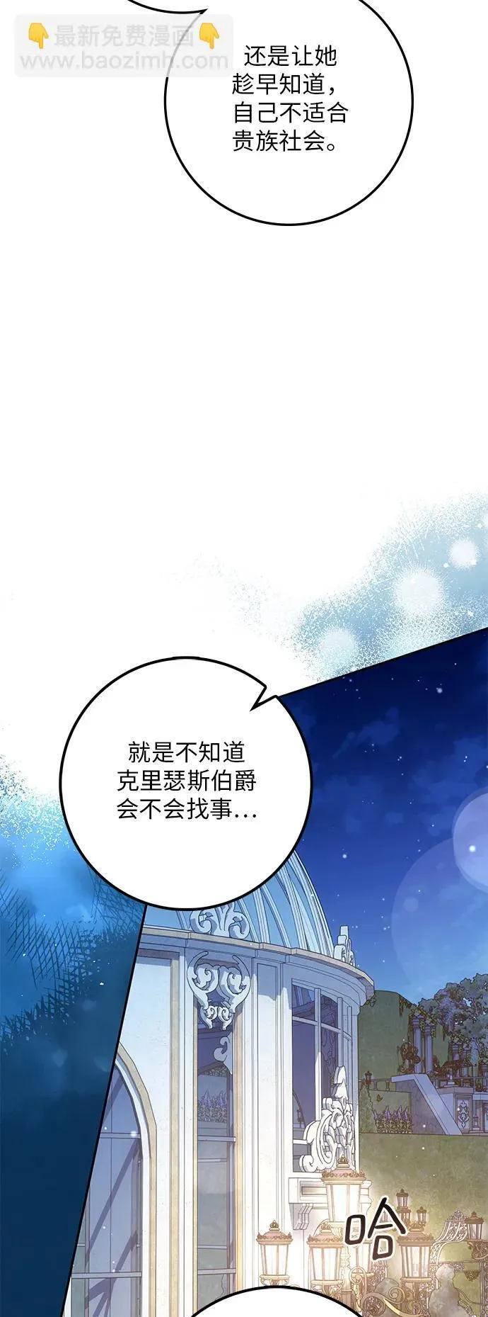 第21话 第58页