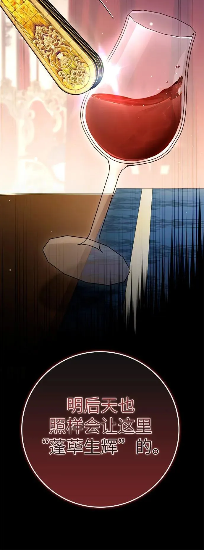 第21话 第61页