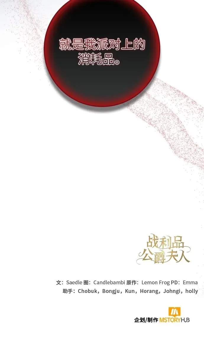 第21话 第66页