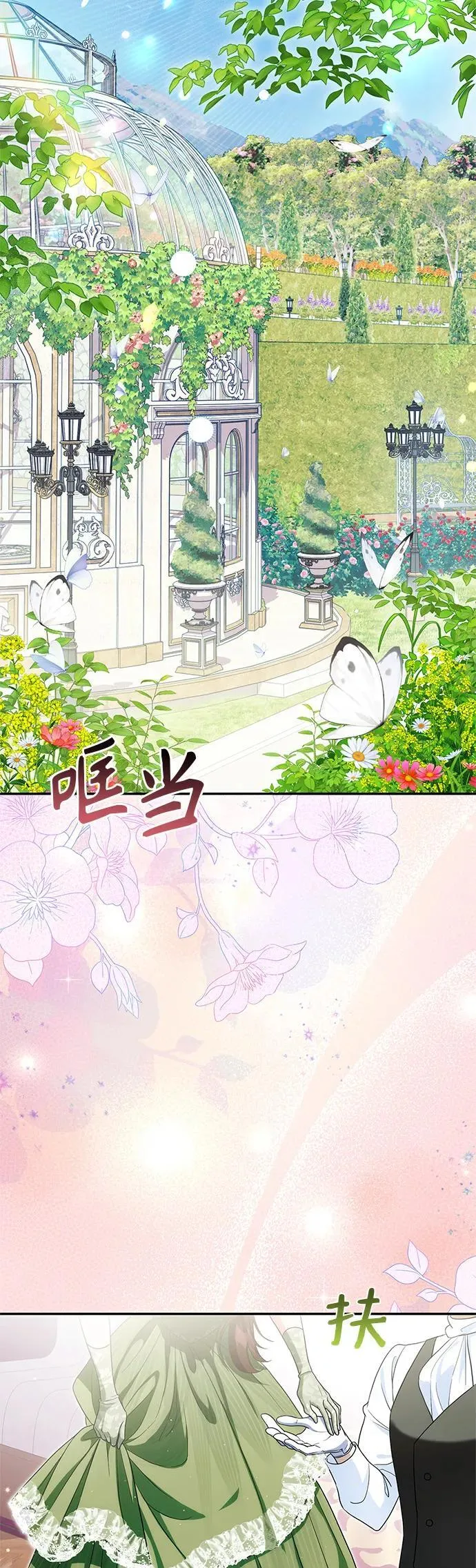 第22话 第3页