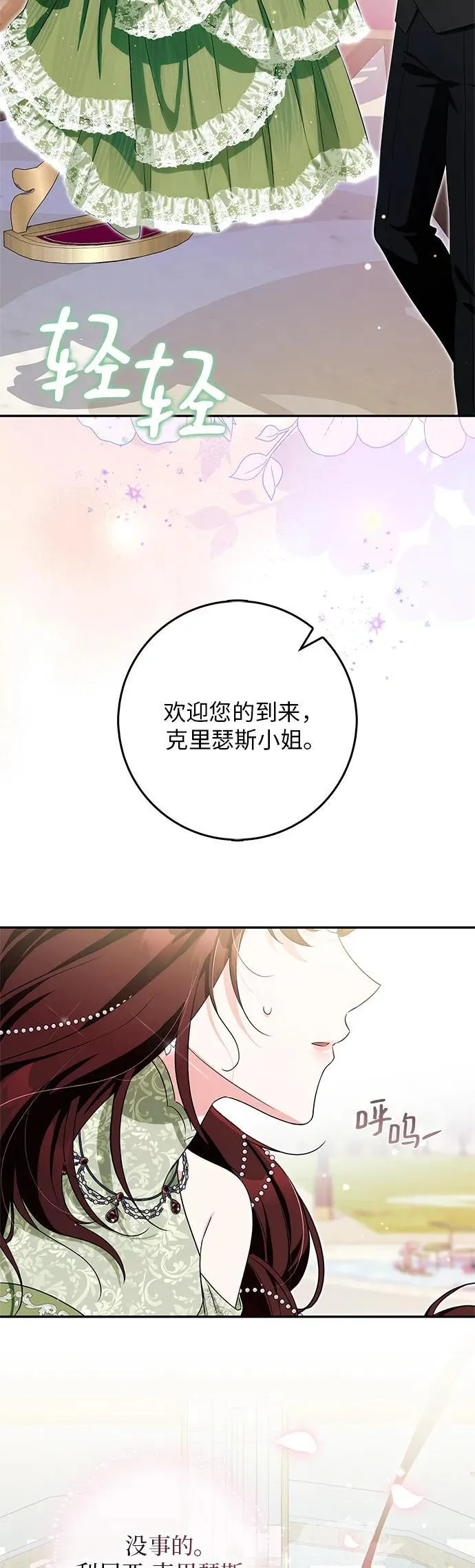第22话 第4页