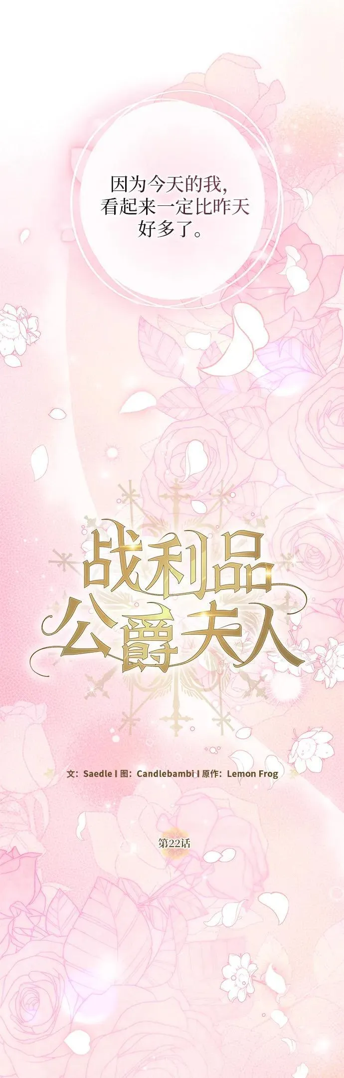 第22话 第7页