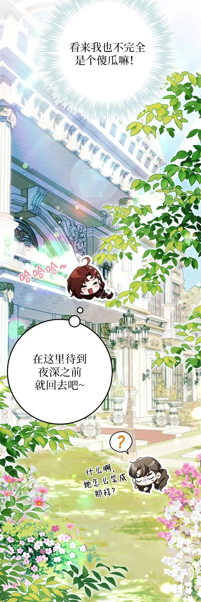 第22话 第23页