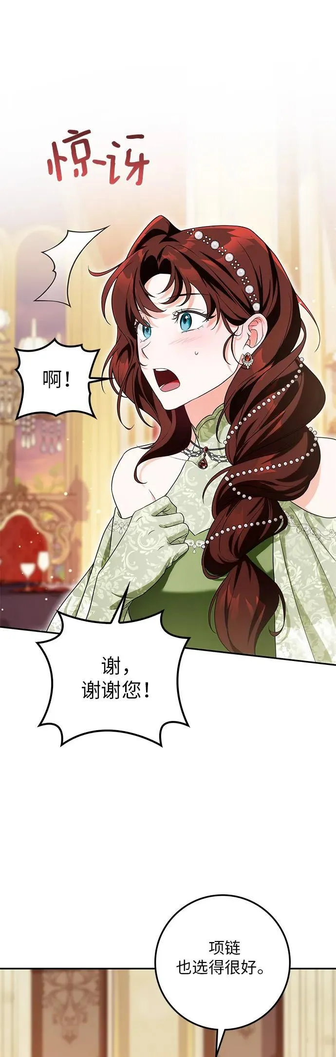 第22话 第27页