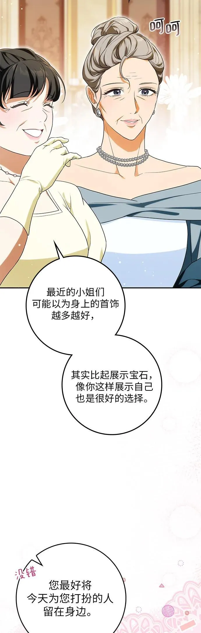 第22话 第28页