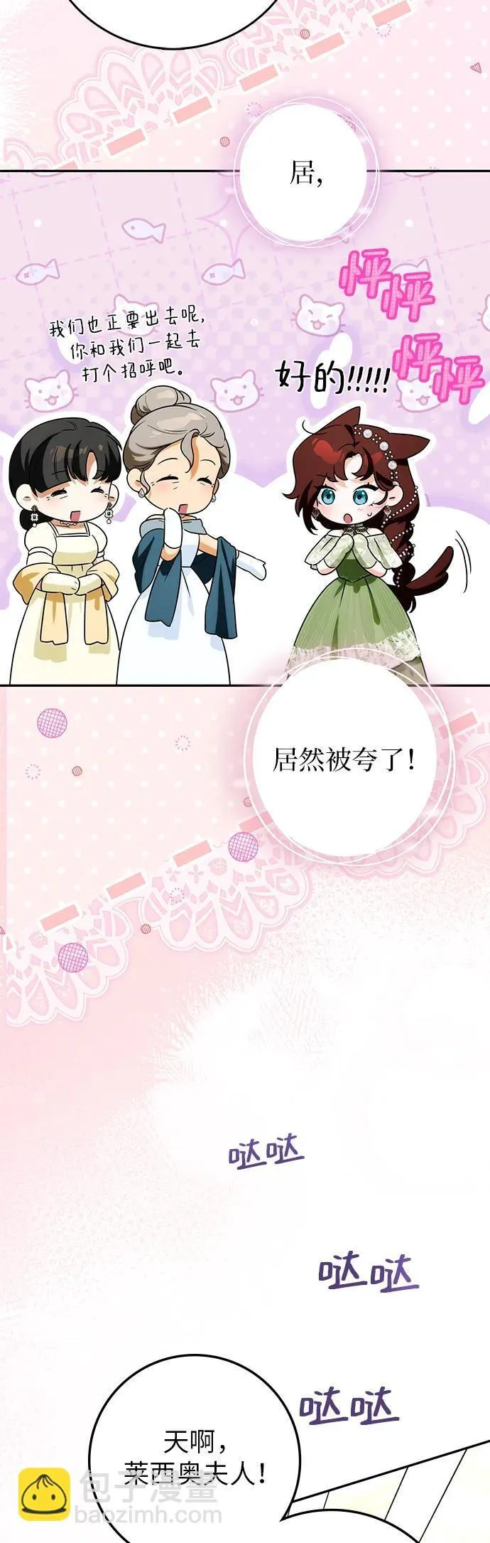 第22话 第29页
