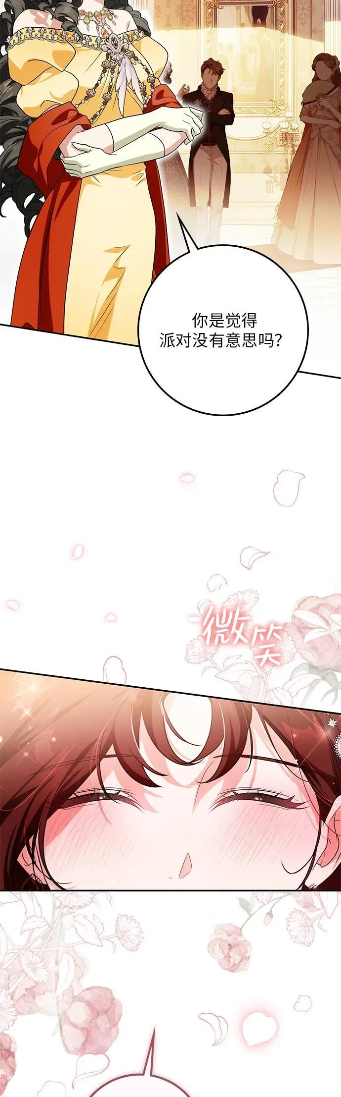 第22话 第34页
