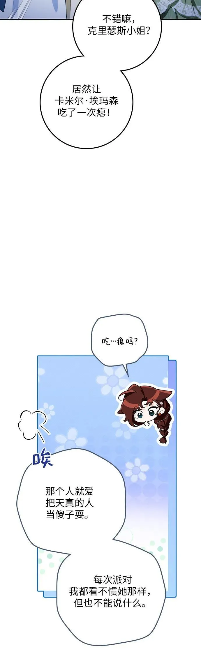 第22话 第38页