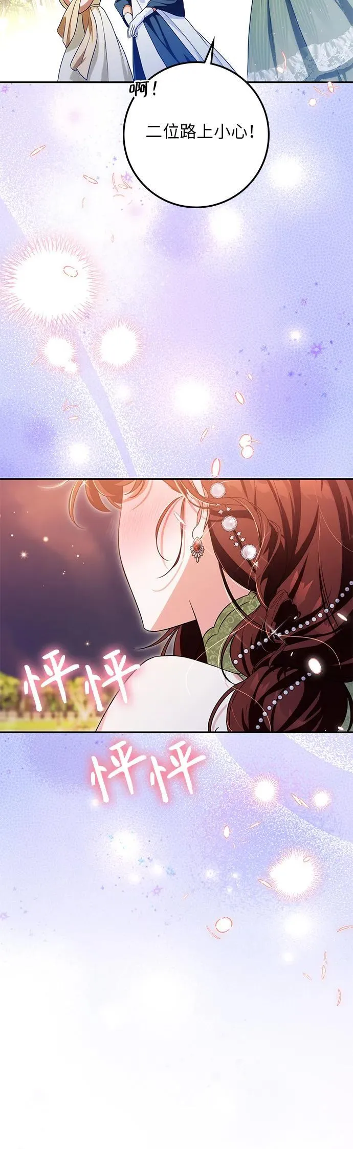 第22话 第41页