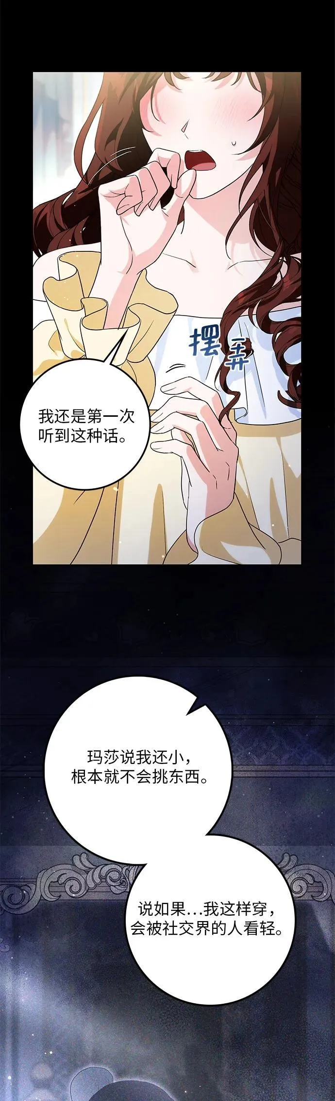 第22话 第45页