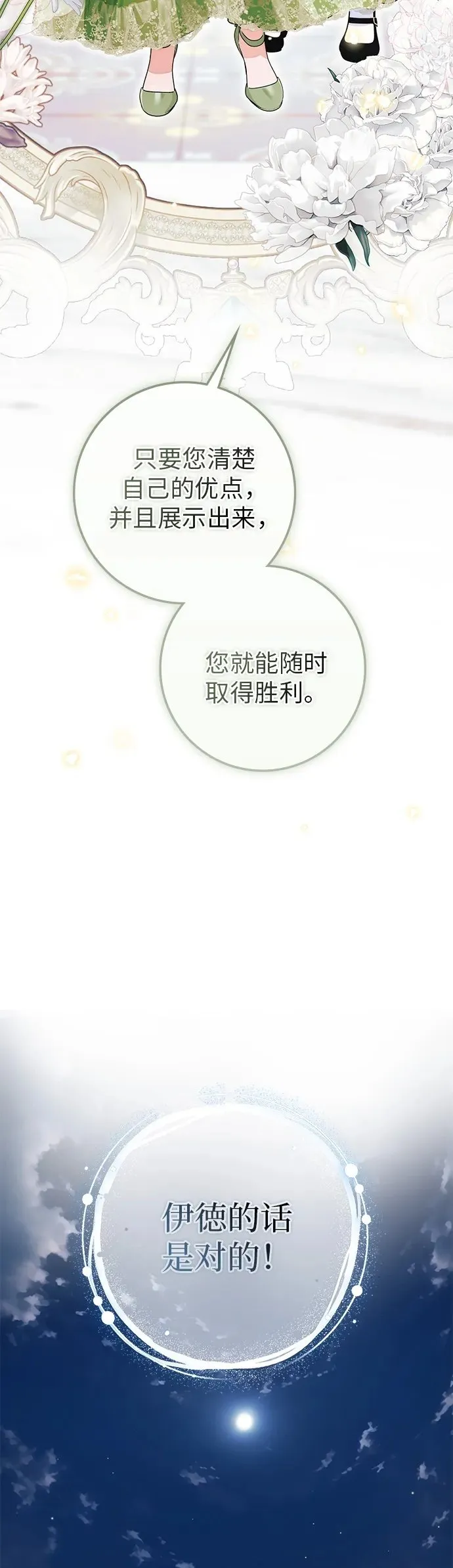 第22话 第50页