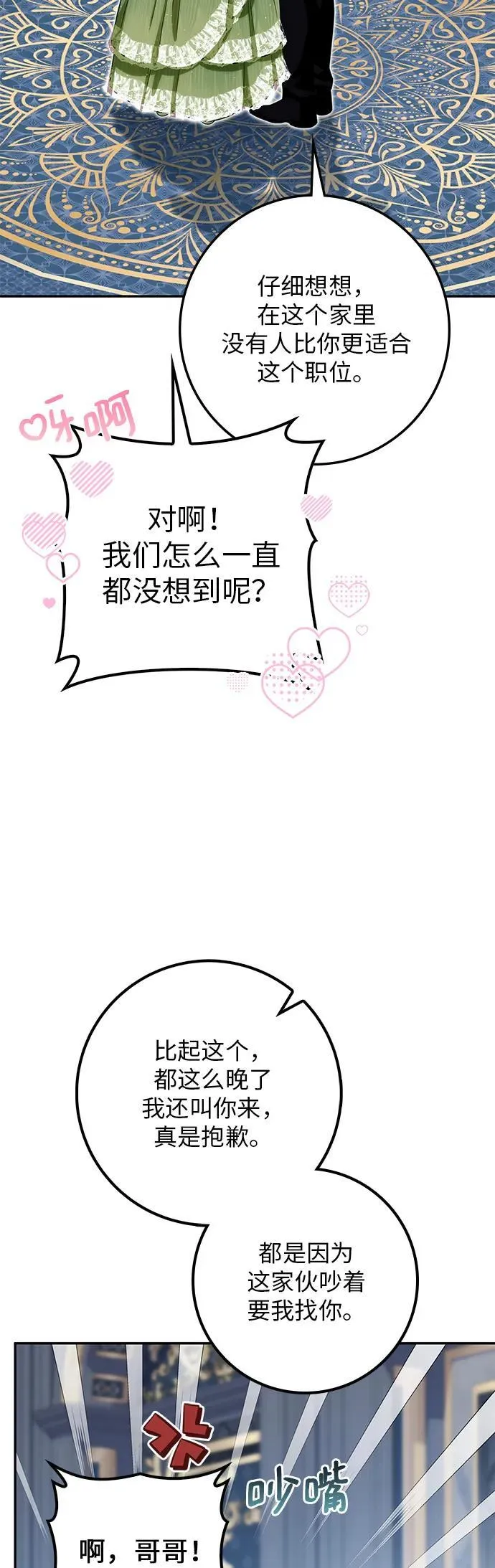 第22话 第55页