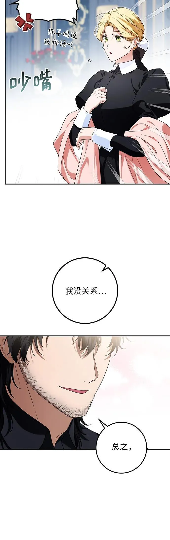第22话 第56页