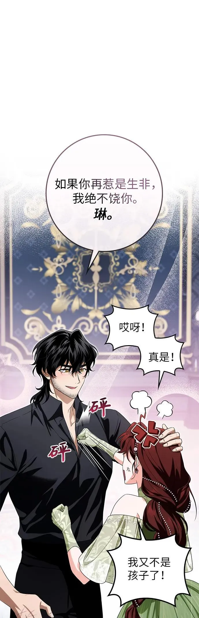 第22话 第57页
